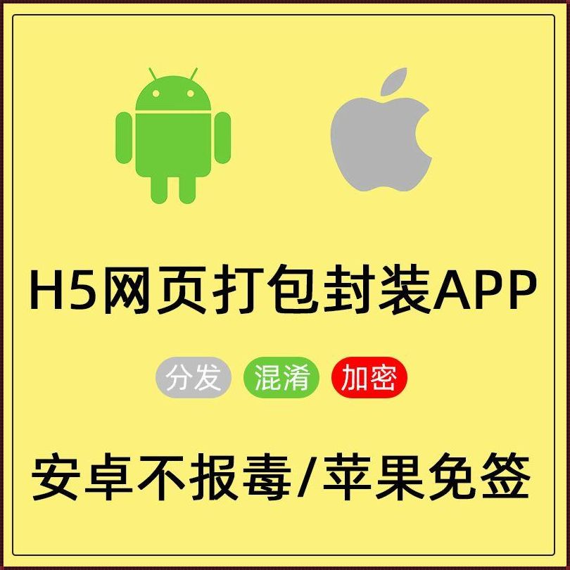 免费 APP 在线打包，惊现江湖！