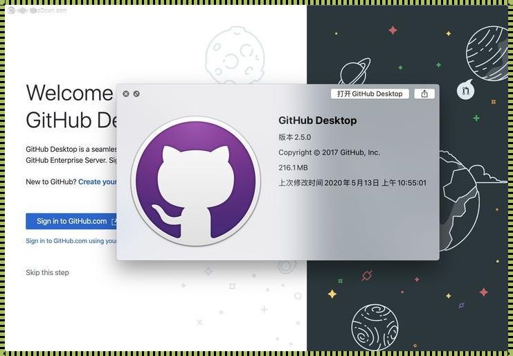 翻墙涉谷——GitHub 篇