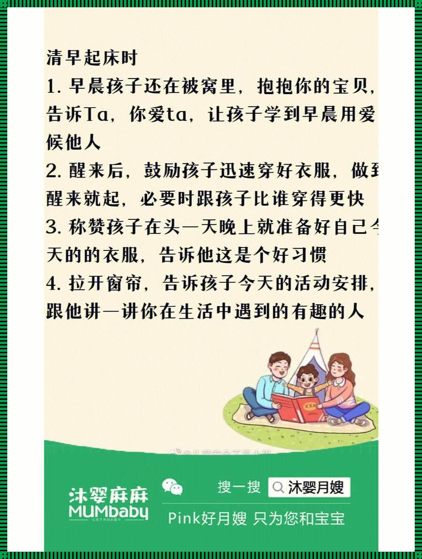 二周岁宝宝教育规划：生活点滴皆值得