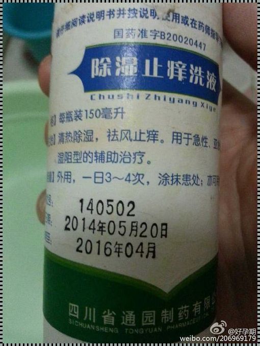 男性湿疹用什么药最有效？遭遇湿疹的尴尬与困扰