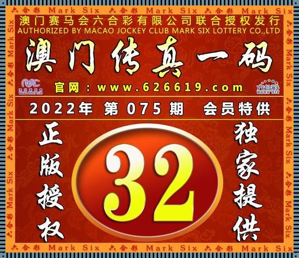 马会传真澳门正版免费资料——榜首之谜揭晓