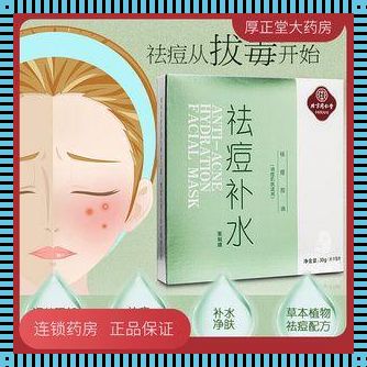 祛痘印面膜“战痘”宝典，告别痘痘肌！