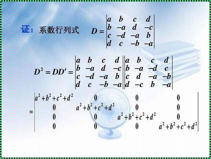 行列式提出系数规则：数学惊现的奥秘