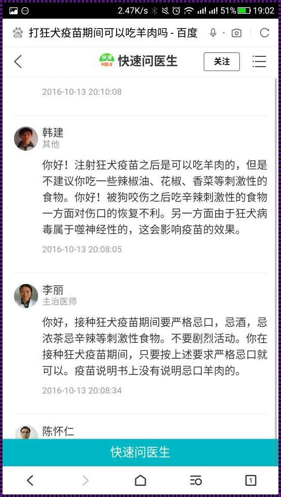 狂犬疫苗：正常人无需接种，惊诧之余还需明了