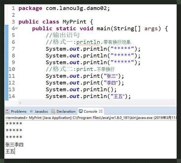 Java输入语句探秘：如何让代码“闻声而动”