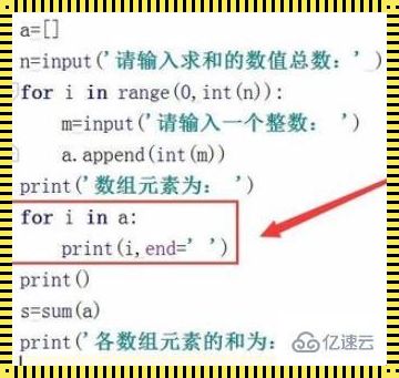 Python中sum的用法例题：一种智慧的探索