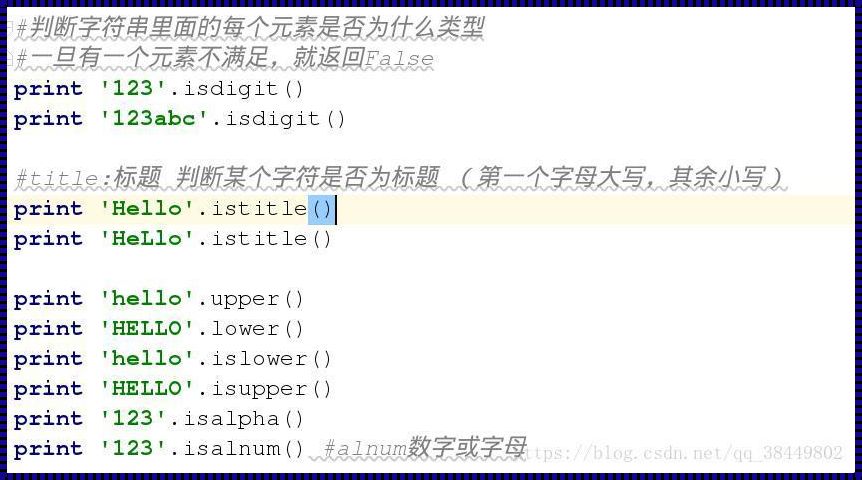 Python转换为字符串：惊现语言之美