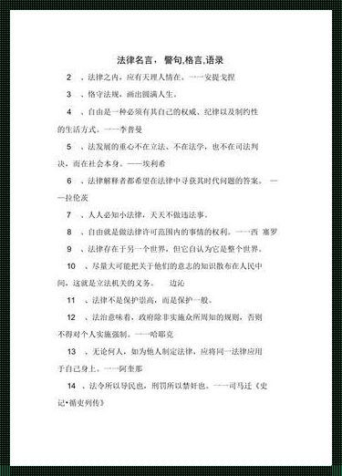 汇集智慧，感悟人生——做事要讲究策略的名言警句