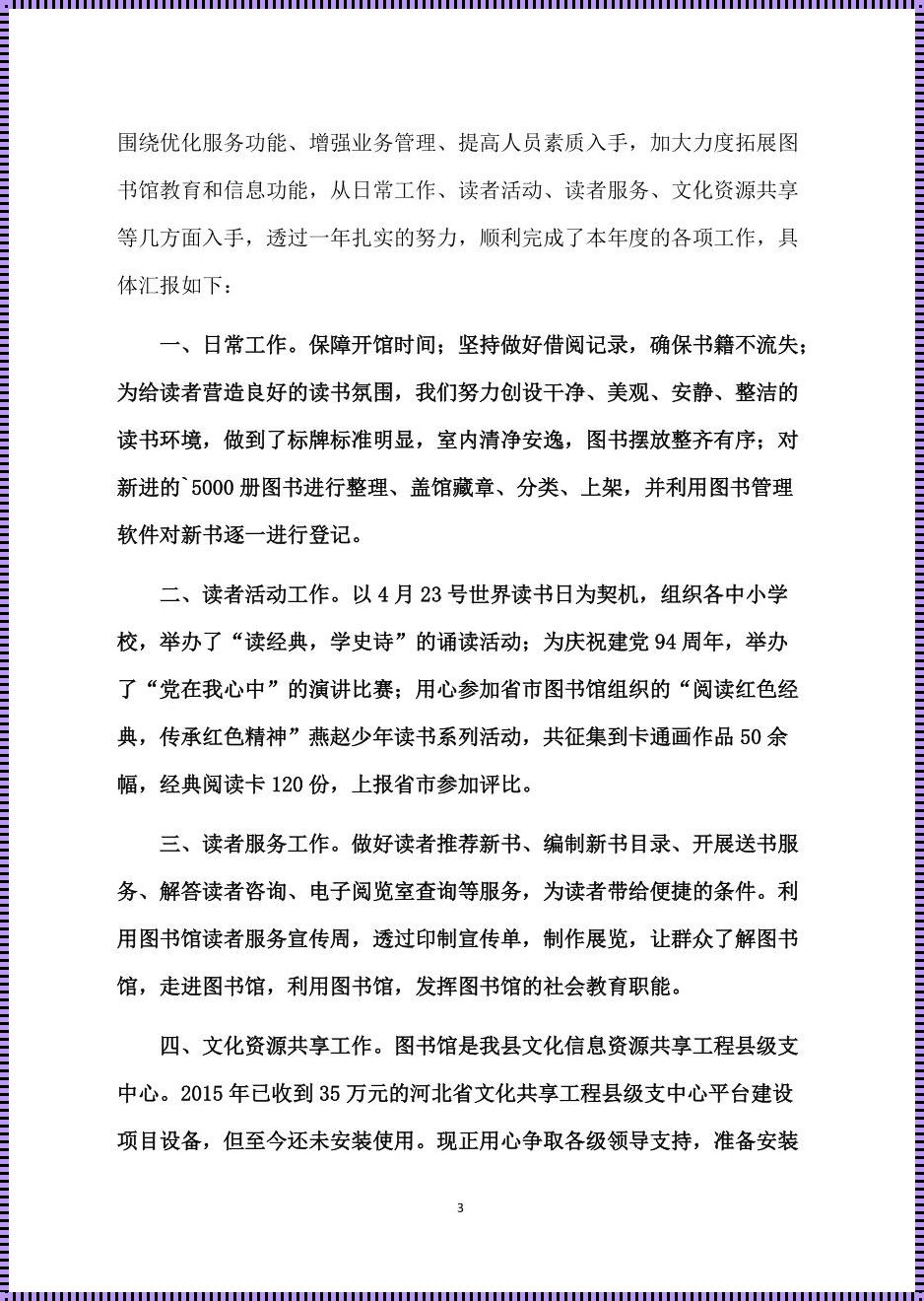 翻书惊梦——整理书籍的个人感悟