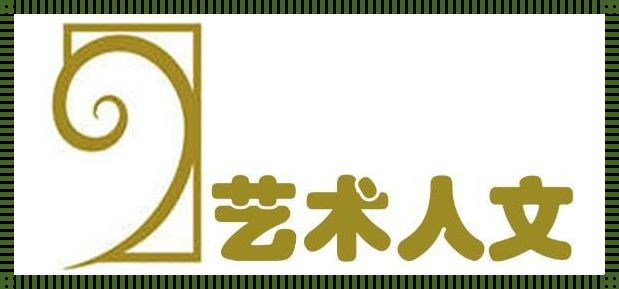 饮食健康，13777大但人文艺术202时间的惊现之旅