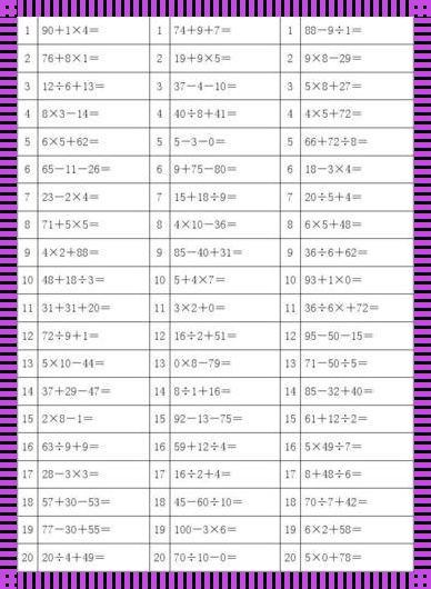 《生活中的加减乘除：用数学解读日常》