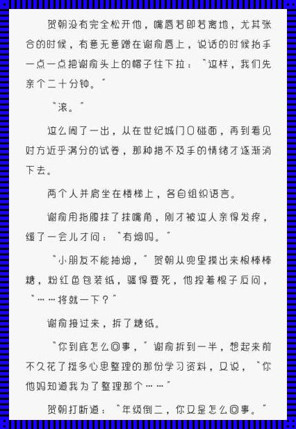 禹州惊现文化现象：谢俞玩自己被贺朝发现微博