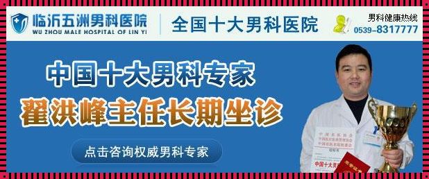 《关于男科医院，我们不建议您前往的几个理由》