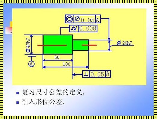 几何公差值单位的奥秘