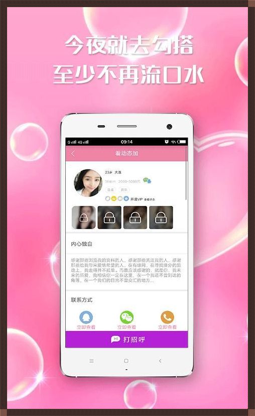 密山文化探秘：抢修心灵的色聊app