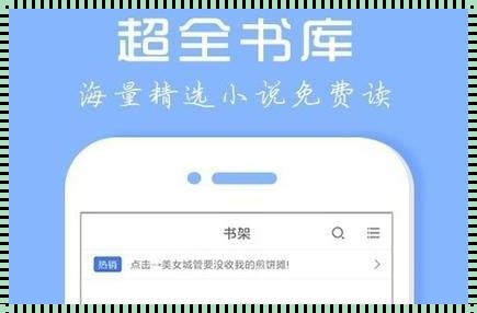 如何是好小说在线阅读——创新玩法引领文化风尚