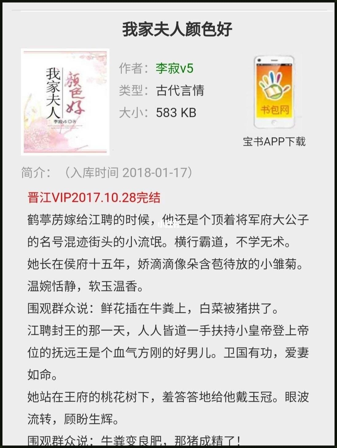 帐暖书香：“口腔健康”的新时代启示