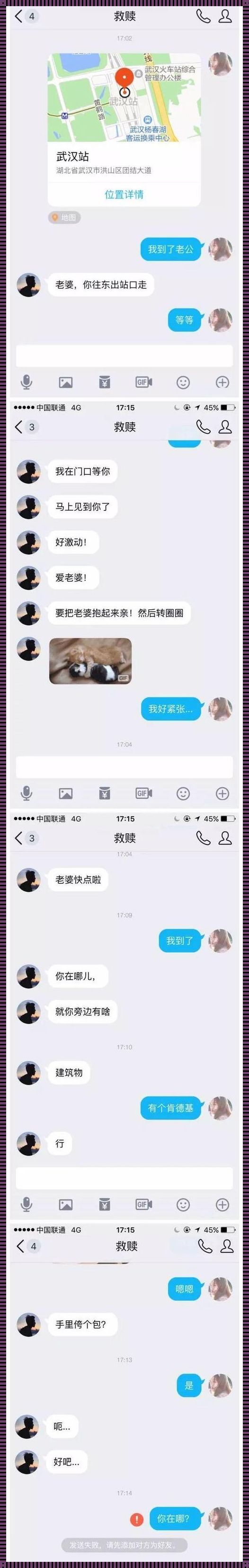 网恋风险预警：与当兵网恋见面要小心