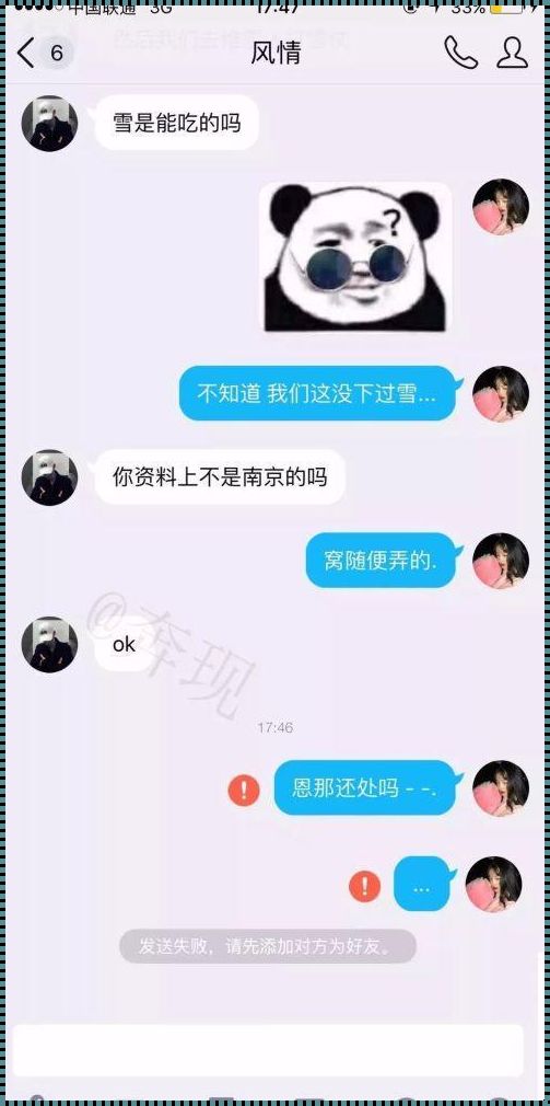 网恋风险预警：与当兵网恋见面要小心