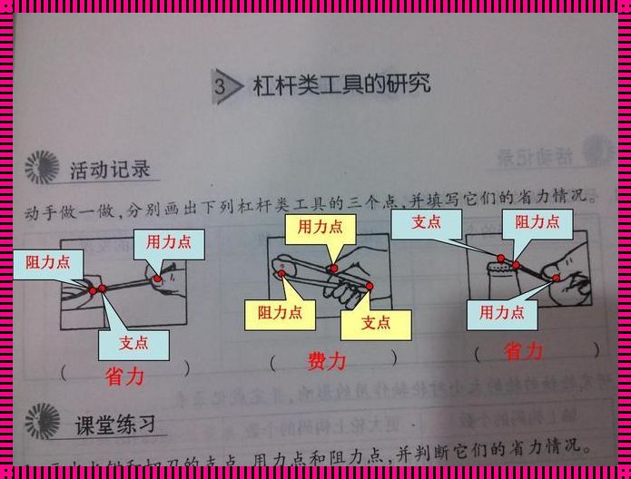 用“用力点”诠释金坛健康新现象