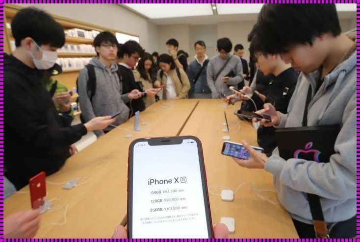 日本iPhone美国：探寻文化碰撞的奇妙现象