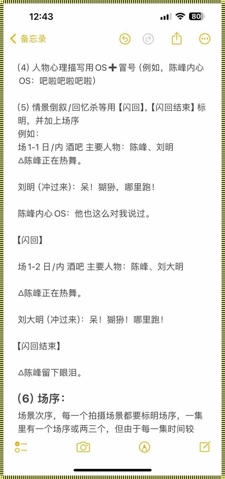 短剧剧本一集约稿的市场价格与文化价值