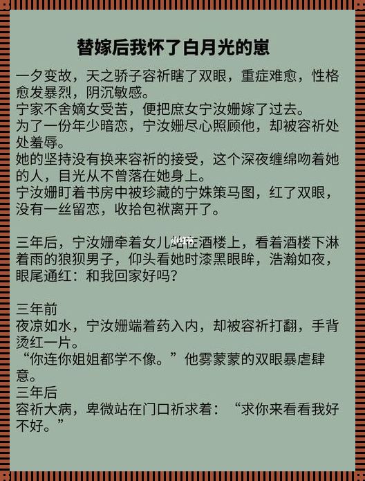 我怀了死对头的崽：一场意外的惊喜？