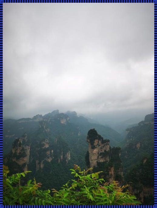 张家界下雨影响旅游吗