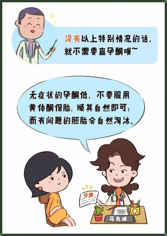 【孕早期出血顺其自然还是保胎】生活回应：选择与勇气