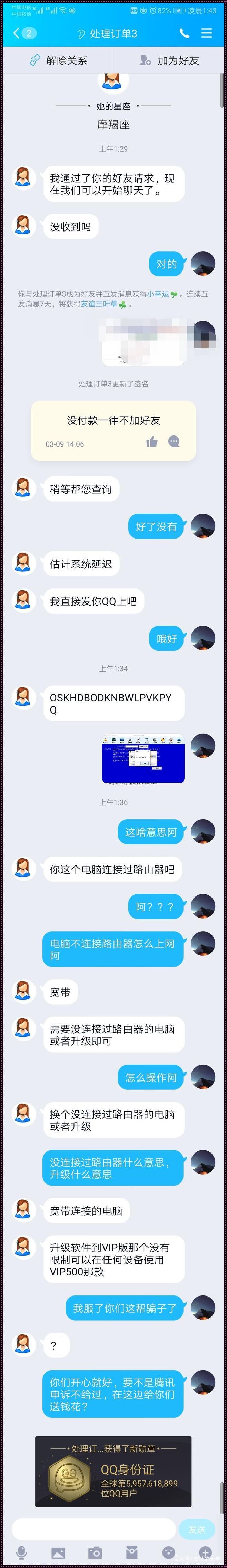 盗亦有道：聊聊专门盗QQ密码的“免费”网站