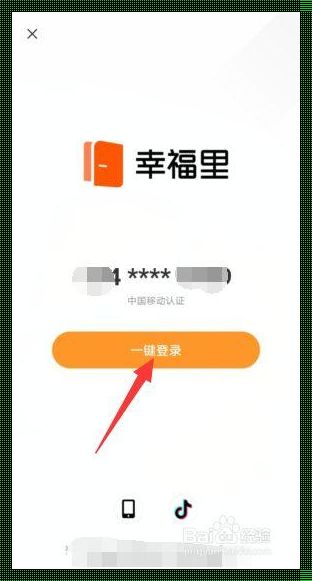 幸福里app官网简介：开启智慧生活，尽享保湿进补之道