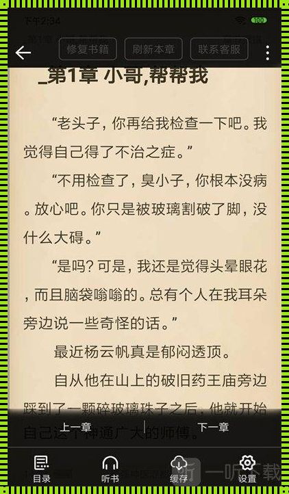 《有染傅染明成佑小说免费阅读：贵溪文化的惊鸿一瞥》