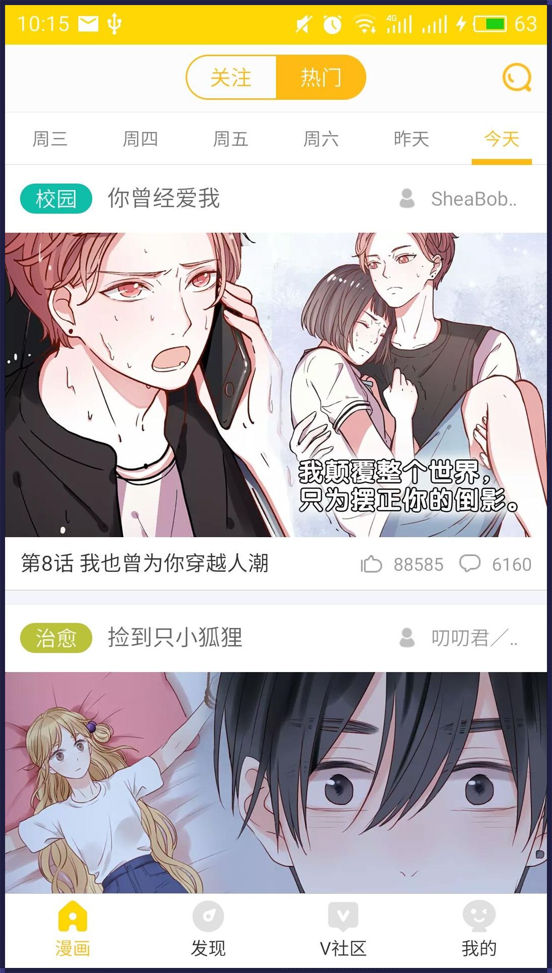 《文化诸城：表征在哪可以看快看漫画免费》