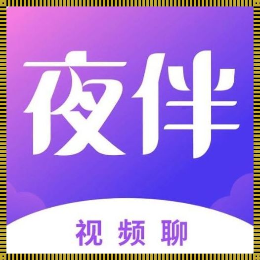 清镇夜伴app，文化瑰宝惊现