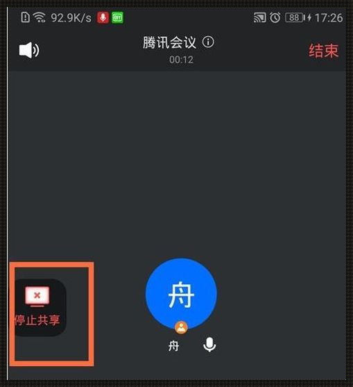 一键掌握：腾讯会议共享微信屏幕新技能