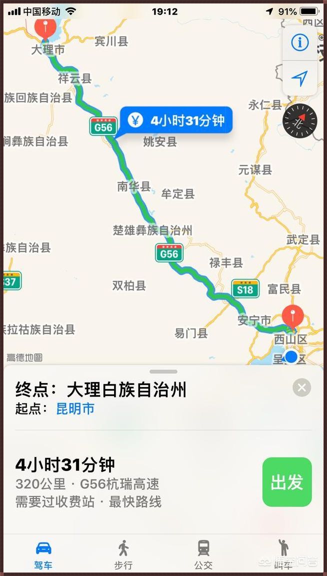 【穿越之旅】大理到丽江：探寻方便出行的秘密