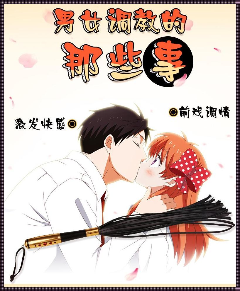 《邛崃情趣漫画：文化淘汰中的瑰宝》