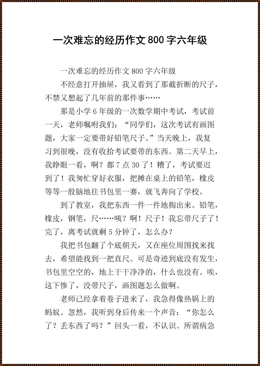 健康知识助力调适，最难忘的一次性体验