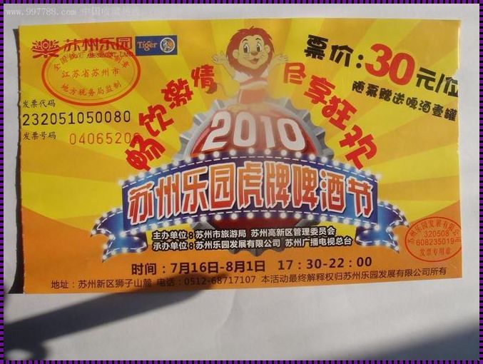 苏州乐园门票所包含的项目一览