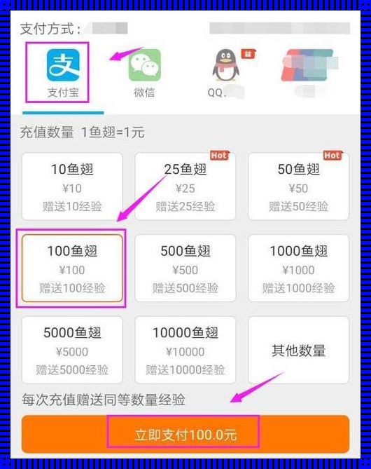 iOS斗鱼充值价格较高的原因探究