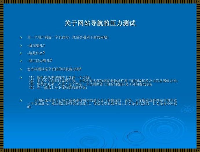 网络压力测试：一场虚拟世界的极限挑战