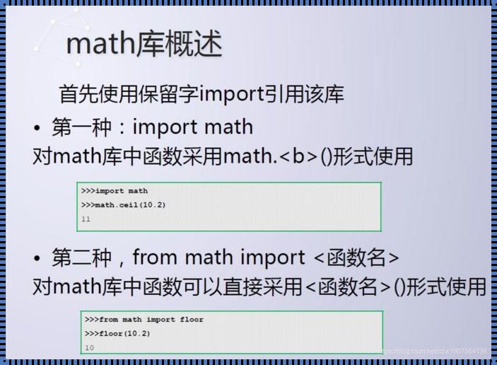 《数学之海，探索无限——全面解读Python math库》