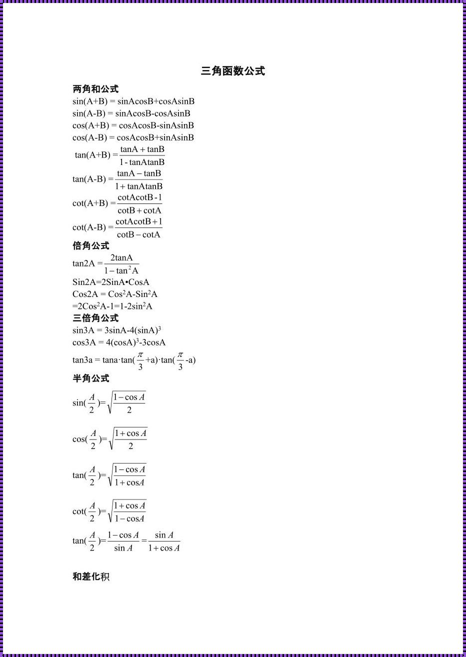 新品上市——Γ函数的魅力与实用价值