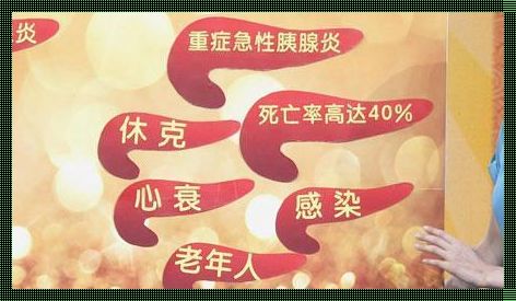 慢性胰腺炎早期10个征兆：惊现！