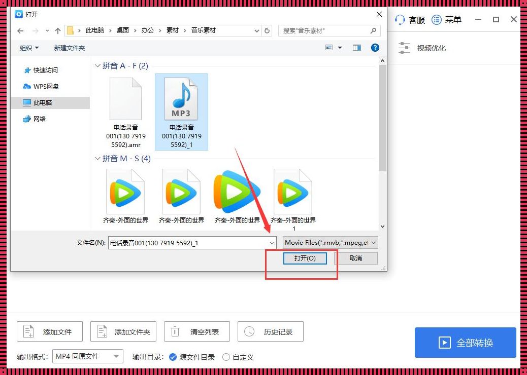 将MP4格式音频转为MP3：技术解析与实践指南