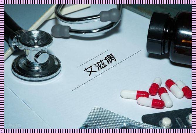 《不是高危，就不会感染HIV吗？——对农耕积淀中西方的深度思考》