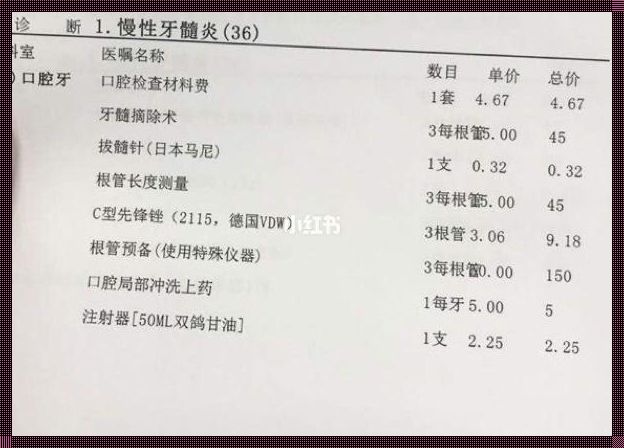 医院根管治疗一般多少钱