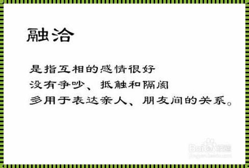 如何在挑战中展现卓越——解读“如何是好的意思解释”