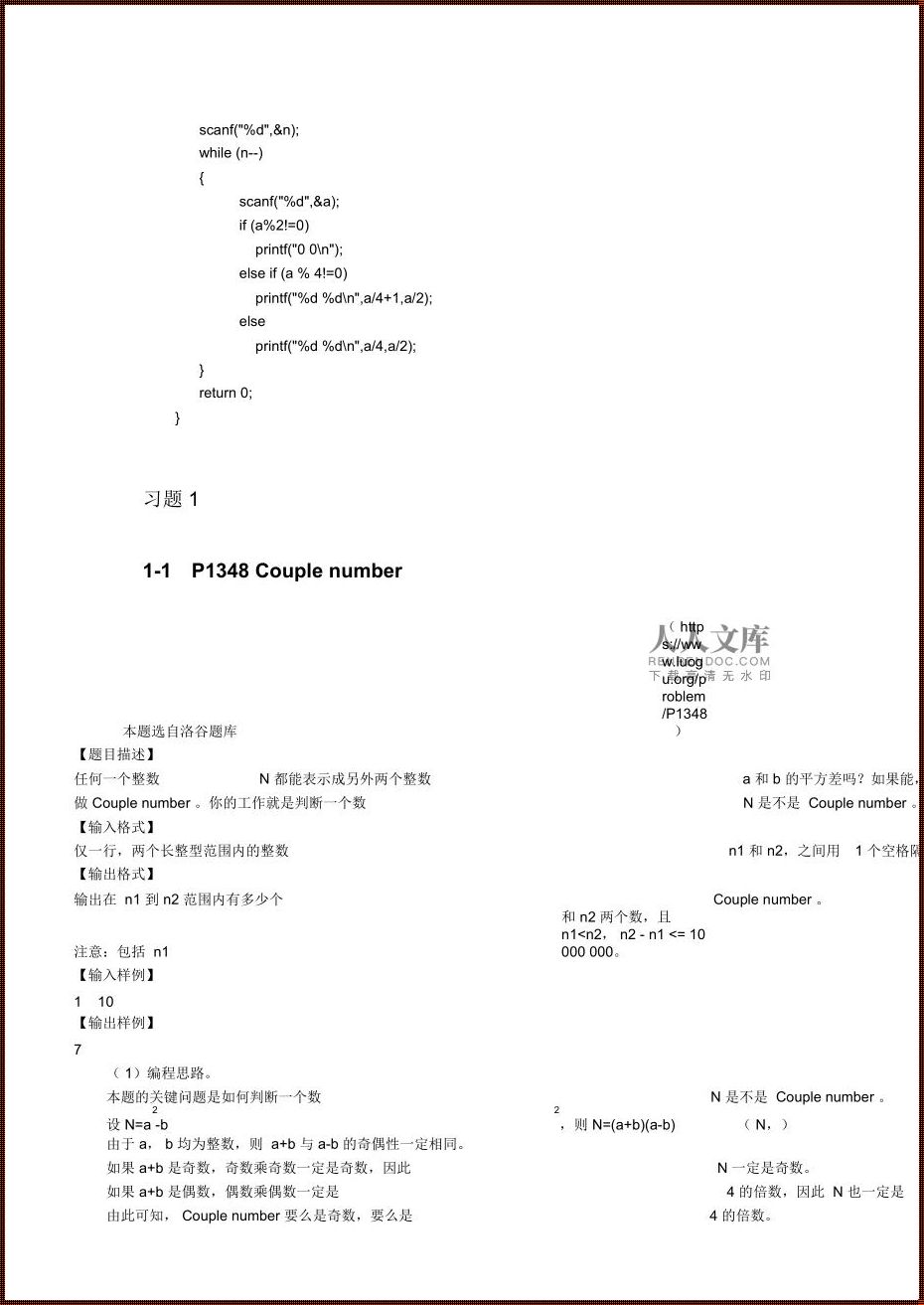 C语言程序设计：创新与研发的魅力