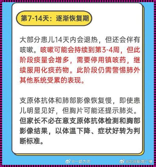 《小儿肺炎诊断秘籍：露馅儿》